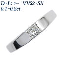 ダイヤモンド タンクリング 0.1ct～0.2ct D～I VVS2～SI1 ステップカット/プリンセスカット プラチナ 0.1ct 0.1カラット 0.2ct 0.2カラット 一粒 プラチナ ダイヤモンドリング 指輪 ダイアモンドリング ダイアモンド ダイアリング ダイヤ