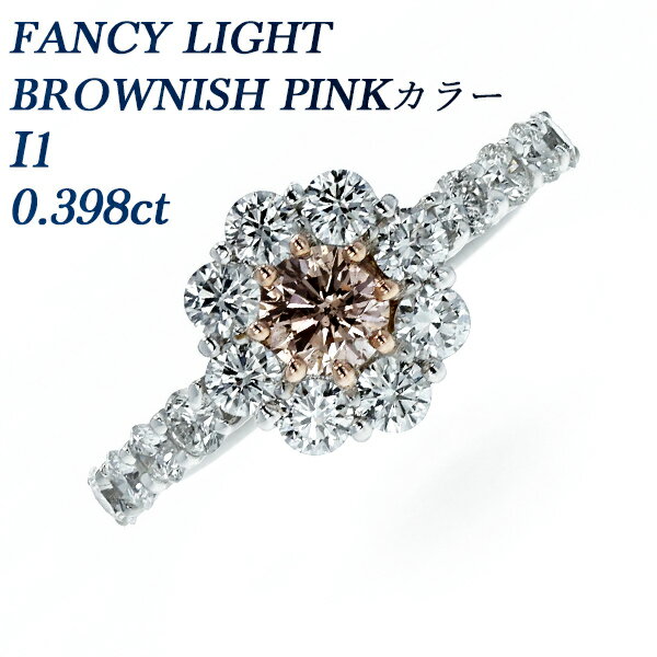 ピンクダイヤモンド リング 0.398ct FANCY LIGHT BROWNISH PINK I1 プラチナ Pt900 Pt 指輪 0.2ct 0.2carat 0.2カラット ピンク ピンクダイヤ ピンクゴールド ダイヤモンド ダイアモンド ダイヤ