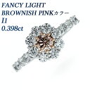 ピンクダイヤモンド ピンクダイヤモンド リング 0.398ct FANCY LIGHT BROWNISH PINK I1 プラチナ Pt900 Pt 指輪 0.2ct 0.2carat 0.2カラット ピンク ピンクダイヤ ピンクゴールド ダイヤモンド ダイアモンド ダイヤ