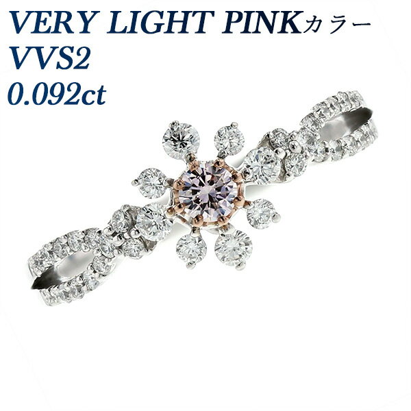 ピンクダイヤモンド リング 0.092ct VERY LIGHT PINK VVS2 ラウンドブリリアントカット プラチナ 0.1ct..