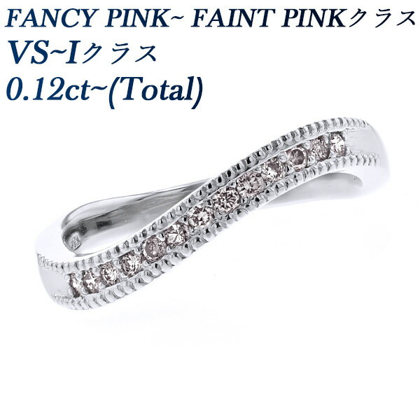 天然 ピンク ダイヤモンド ハーフエタニティリング 0.12ct～(Total) VS～Iクラス-FANCY PINK～FAINT PINKクラス プラチナ 0.1カラット 0.1ct ダイヤモンドリング ダイヤリング Pt900 指輪 ピンクダイヤモンド ピンクダイヤ ミル打ち