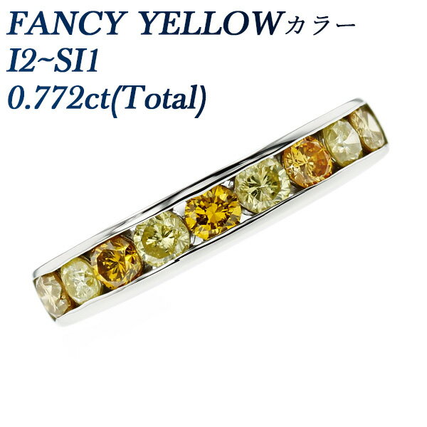 イエローダイヤモンド ハーフエタニティリング 0.772ct(Total) FANCY YELLOW I2～SI1 プラチナ 0.7ct 0.7カラット ダイヤモンドリング リング 指輪 ダイヤモンド イエローダイヤ yellow エタニティ Pt Pt