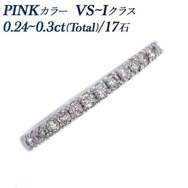 楽天エメット ジュエリー天然 ピンクダイヤモンド ハーフエタニティリング 0.24～0.3ct（Total）/17石 VS～Iクラス-PINK プラチナ エタニティ 0.2ct 0.2カラット 0.3カラット 指輪 婚約 結婚 ブライダル ピンクダイヤ ピンクダイア Pt900