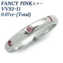 ピンクダイヤモンド リング 0.07～0.09ct(Total) FANCY PINK VVS2～I1 ラウンドブリリアントカット プラチナ ピンクダイヤモンド ピンクダイヤ リング 指輪 Pt900 Pt FANCY INTENSE ピンク スリーストーン 3石