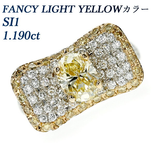 ダイヤモンド リング 1.190ct FANCY LIGHT YELLOW SI1 オーバルブリリアントカット Pt/K18 1ct 1カラット Pt Pt900 K18 イエローゴールド ゴールド 指輪 ダイヤモンドリング ダイヤリング ダイアモンドリング