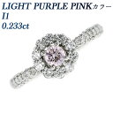 ピンクダイヤモンド リング 0.233ct LIGHT PURPLE PINK I1 ラウンドブリリアントカット プラチナ Pt900 Pt 指輪 0.2ct 0.2カラット ピンク ピンクダイヤ ダイヤモンド ダイヤ ダイヤモンドリング diamond pink 花 フラワー flower