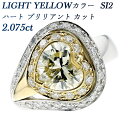 _Ch O 2.075ct LIGHT YELLOW SI2 n[guAgJbg v`i 18 2ct 2Jbg _ChO _CO 嗱 Pt Pt900 K18 18 S[h n[g n[gVFCv OWA[