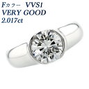 ダイヤモンド リング 2.017ct F VVS1 VERY GOOD プラチナ 2ct 2カラット ダイヤモンドリング リング ダイヤリング 指輪 Pt900...