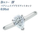 _Ch O 0.91ct D IF yAVFCvuAgJbg v`i 0.9ct 0.9Jbg internally flawless DJ[ _ChO _CO _CAh w t@V[Jbg Ring ꗱ_C