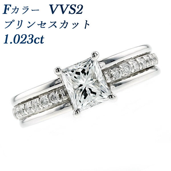 ダイヤモンド リング 1.023ct F VVS2 プリンセスカット プラチナ 1ct 1カラット ダイヤモンドリング ダイヤリング ダイヤ ダイアモンド ダイア ダイアリング Pt950 Pt 大粒 ラグジュアリー ファンシーカット プリンセス