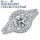 ダイヤモンド リング 1.03ct D IF 3EX プラチナ 1ct 1カラット インターナリーフローレス Internally Flawless 高級 ラグ...