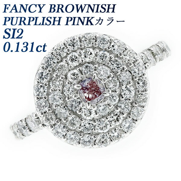 ピンクダイヤモンド リング 0.131ct FANCY BROWNISH PURPLISH PINK SI2 クッションカット プラチナ Pt950 0.1ct 0.1カラット ピンクダイヤ ピンクダイア ダイヤリング ダイア ダイアモンド 指輪 ring ファンシーカット