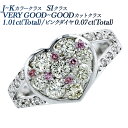 ピンク ダイヤモンド リング 1.01ct(Total) J～Kカラークラス SIクラス VERY GOOD～GOODカットクラス ピンクダイヤ 0.07ct(Total) プラチナ 1ct 1カラット Pt900 Pt ピンクダイヤ ダイヤリング ダイアモンド ダイアリング