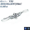 ダイヤモンド リング 0.187ct G VS2 3EX H&C 脇石0.04ct(Total) プラチナ 0.1ct 0.1カラット ダイヤモンドリング ダイ...