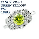 グリーンイエロー ダイヤモンド リング 0.948ct FANCY VIVID GREEN YELLOW VS2 ラウンドブリリアントカット プラチナ 0.9ct 0.9カラット ダイヤモンドリング ダイヤリング 指輪 ring Pt900 Pt ファンシー グリーン イエロー