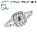 天然ピンクダイヤモンド リング 0.060ct FANCY INTENSE PINK PURPLE VS2 クッションカット プラチナ Pt950 カラーダイヤ ファンシーカラー ピンクダイヤ 天然 ピンクパープル ダイヤモンドリング ダイヤリング ダイアモンド 指輪 ring