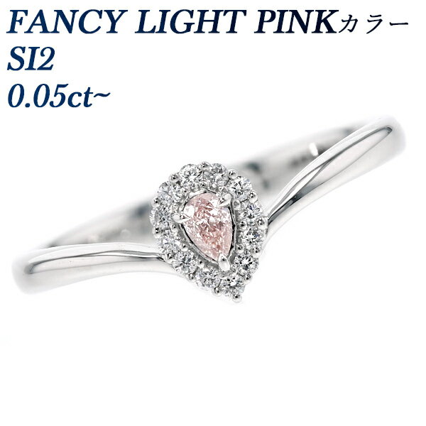 ダイヤモンドリング 天然 ピンクダイヤモンド リング 0.05～0.06ct SI2-FANCY LIGHT ORANGY PINK/FANCY LIGHT PURPLISH PINK プラチナ ダイヤモンドリング ダイヤリング ピンクダイヤ カラーダイヤモンド ファンシーカラーダイヤ 指輪 Pt950 Pt