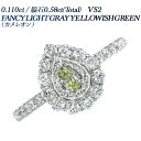 カメレオン グリーンダイヤモンド リング 0.110ct FANCY LIGHT GRAY YELLOWISH GREEN VS2 ペアシェイプブリリアントカット プラチナ Pt950 0.1ct 0.1カラット カラーダイヤ グリーンダイヤ ティアドロップ カメレオン ダイアモンド 指輪