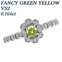 ダイヤモンド リング 0.164ct FANCY GREEN YELLOW VS2 プラチナ 0.1ct 0.1カラット ダイヤモンドリング ダイヤリング イエローダイヤ イエローダイヤモンド グリーンイエロー カラーダイヤモンド ファンシーカラーダイヤ 指輪 Pt