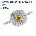 イエローダイヤモンド リング 0.135ct FANCY DEEP YELLOW SI2 ラウンドブリリアントカット プラチナ Pt950 0.1ct 0.1カラット カラーダイヤ ファンシーカラー イエローダイヤ ダイヤモンドリング ダイヤリング ダイア ダイアモンド 指輪