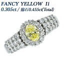 イエローダイヤモンド リング 0.305ct FANCY YELLOW I1 オーバルブリリアントカット プラチナ 0.3ct 0.3カラット ダイヤモンド ダイアモンド ダイヤリング 指輪 Pt 婚約指輪 ダイアリング ファンシーイエロー イエローダイヤ