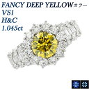 イエローダイヤモンド リング 1.045ct FANCY DEEP YELLOW VS1 H&C プラチナ 1ct 1カラット ダイヤモンドリング ダイヤリング 指輪 Pt900 Pt 婚約指輪 ダイアモンド ダイアリング ラグジュアリー ファンシーイエロー イエローダイヤ