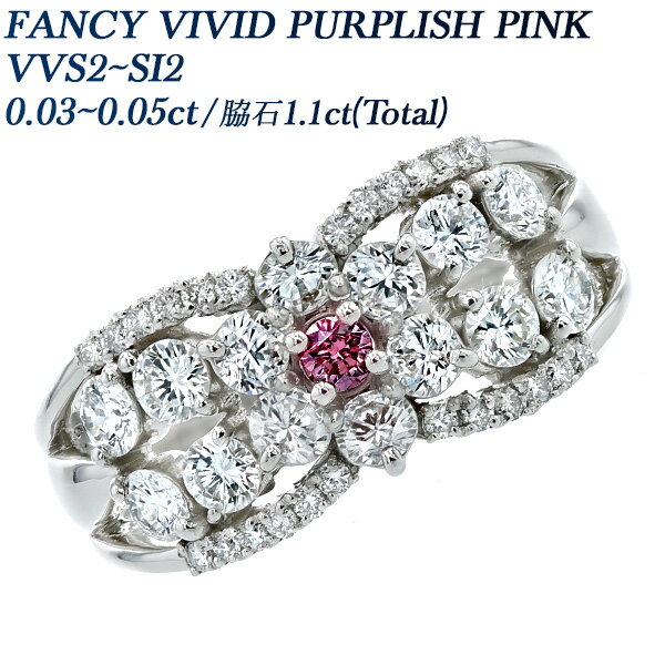 ピンクダイヤモンド ピンクダイヤモンド リング 0.03～0.05ct FANCY VIVID PURPLISH PINK-VVS2～SI2-ラウンドブリリアントカット プラチナ ダイヤモンド ダイアモンド ダイヤリング 指輪 Pt 婚約指輪 ダイアリング ファンシーピンク ピンクダイヤ 天然