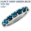 ブルーダイヤモンド ハーフエタニティ リング 1.2ct～(Total) FANCY DEEP GREEN BLUE VS2～SI2 ラウンドブリリアントカット プラチナ 1カラット 1ct ダイヤモンドリング ダイアモンド 指輪 ring Pt950 ダイヤリング エタニティリング
