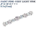 ダイヤモンドリング ピンク×無色 ダイヤモンド ハーフエタニティリング 0.7ct(Total) FAINT PINK～VERY LIGHT PINK/F～G SI～I1 EX～GOODクラス プラチナ ピンクダイヤモンドリング ダイヤモンドリング エタニティリング ピンクダイヤ ダイアモンド 指輪 Pt