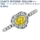 イエローダイヤモンド リング 0.507ct FANCY INTENSE YELLOW VS2 ハート モディファイド ブリリアント カット プラチナ 0.5ct 0.5カラット ダイヤリング ダイアモンド 指輪 カラーダイヤモンド イエローダイヤ Pt950 ハート