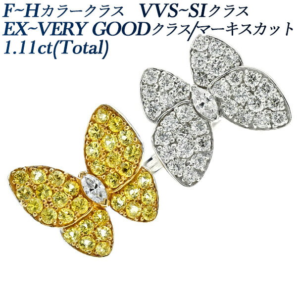 ダイヤモンド&イエローサファイア フォークリング 1.25ct(Total) / D1.11ct(Total) F～Hクラス VVS～SIクラス EX～VERY GOODクラス/マーキスカット プラチナ 1カラット 1ct ダイアモンド 指輪 Pt950 パヴェ 蝶々 バタフライ