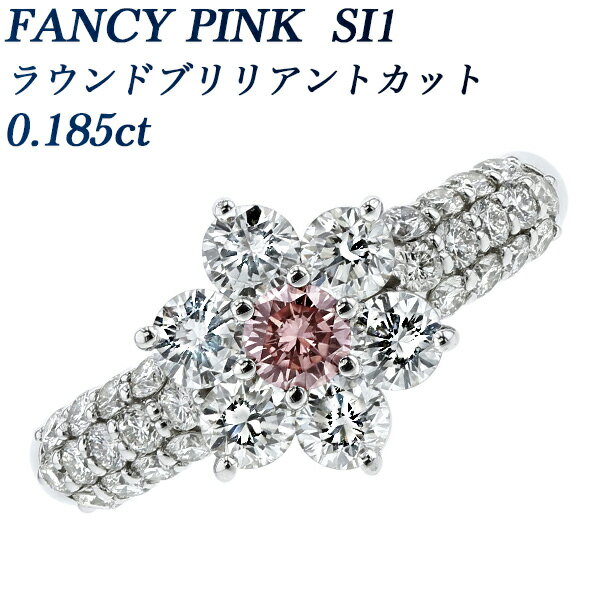 ピンクダイヤモンド リング 0.185ct FANCY PINK SI1 ラウンドブリリアントカット プラチナ 0.1ct 0.1カラット Pt950 Pt ダイヤモンドリング ダイヤリング ピンクダイヤ ダイアリング ファンシーピンク ダイアモンド ダイア カラーダイヤ 花 指輪 指環