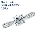 ダイヤモンド リング 0.8ct D SI1 3EX プラチナ 0.8カラット ダイヤリング ダイアリング ダイアモンド ダイヤ ダイアモンド ダイア 3EXC...