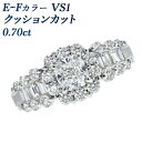 ダイヤモンド リング 0.70ct E~F VS1 クッション モディファイド ブリリアント カット プラチナ 0.7カラット Pt ダイヤリング ダイアリング ダイアモンド ダイヤ ダイアモンド ダイア 指輪 結婚 婚約 豪華 華やか ゴージャス diamond
