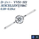 ダイヤモンド リング 0.1ct D~J VVS1~SI2 3EX H&C プラチナ 0.1カラット 指輪 ダイヤリング ダイアモンド ダイアリング エクセレント 3EXCELLENT ハート キューピッド diamond 一粒 細身 華奢 シンプル 普段使い ピンキーリング
