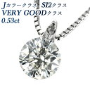 _Ch lbNX 0.53ct JNX SI2NX VERY GOODNX K18WG 0.5ct 0.5Jbg _ChlbNX _Chy_g K18WG K18zCgS[h _Ch lbNX y_g ꗱ