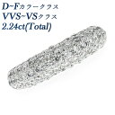 【中古】ダイヤモンドリング 2.24ct(Total) VVS〜VSクラス-D〜Fクラス-ラウンドブリリアントカット K18WG 2ct 2カラット diamo...