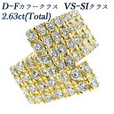 ダイヤモンド リング 2.63ct(Total) VS〜SIクラス-D〜Fクラス-ラウンドブリリアントカット 18金 ダイヤモンドリング 指輪 ダイヤリング ダ...
