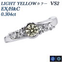 ダイヤモンド リング 0.304ct VS2-LIGHT YELLOW-EXCELLENT/H&C プラチナ 指輪 ring diamond ダイヤモンドリング イエローダイヤモンド Pt ハート&キューピット