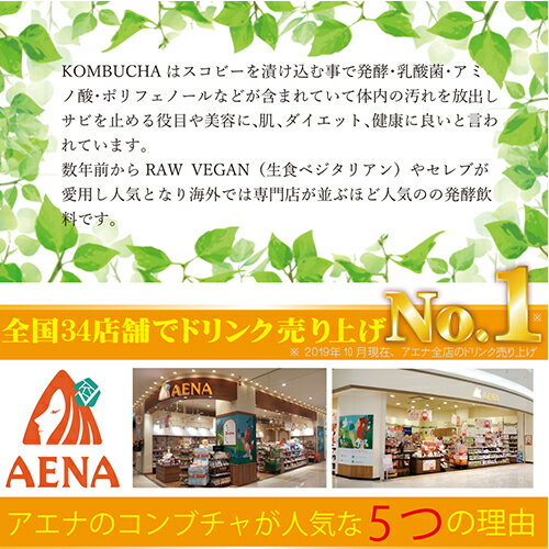 コンブチャ酵素ドリンクダイエット置き換えファスティング【1本あたり1,333円】コンブチャクレンズ飲み比べセットレモンティー風味ライチティー風味ピーチティー風味新発売乳酸菌乳酸菌配合シールド乳酸菌大人気紅茶キノコ美容健康麹【話題の商品】