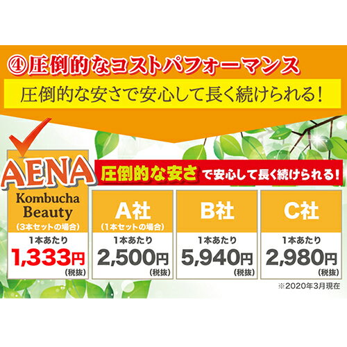 コンブチャ酵素ドリンクダイエット置き換えファスティング【1本あたり1,333円】コンブチャクレンズ飲み比べセットレモンティー風味ライチティー風味ピーチティー風味新発売乳酸菌乳酸菌配合シールド乳酸菌大人気紅茶キノコ美容健康麹【話題の商品】