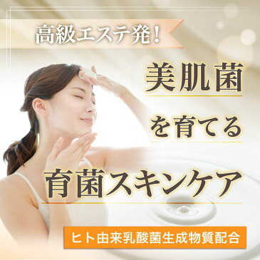 ビオニスト アエナ限定版 スイートオレンジの香り 美肌菌 保湿ローション BIONIST バイオスキンケアローション 【保湿】