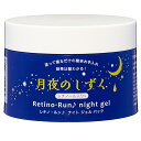 月夜のしずくレチノ・ルン♪ナイトジェルパック