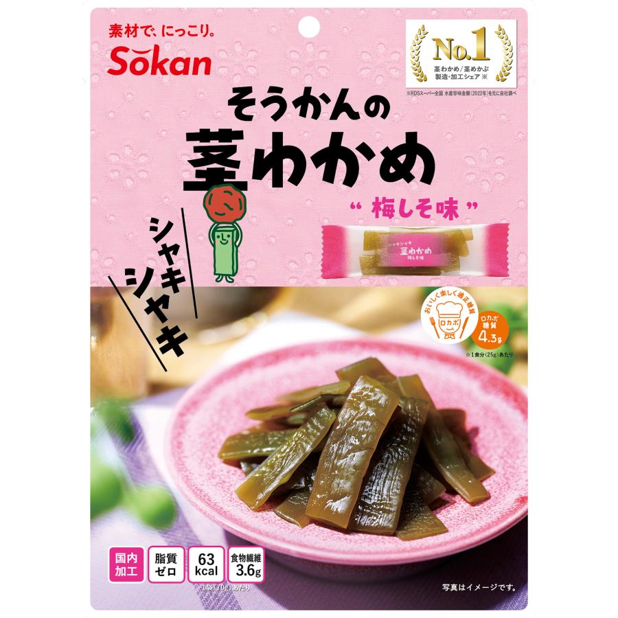 壮関 / そうかんの茎わかめ 梅しそ味 / 70gのサムネイル