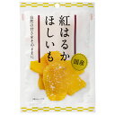 丸成 / 国産干しいも紅はるか / 45g