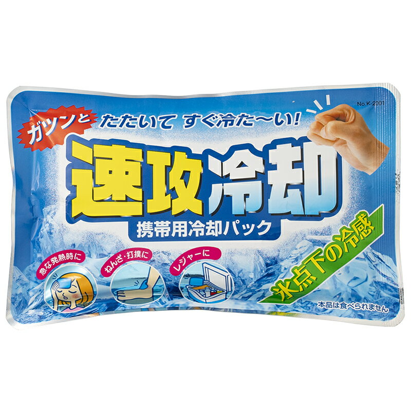 樂天商城 - 紀陽除虫菊/小久保　速攻冷却　携帯用冷却パック
