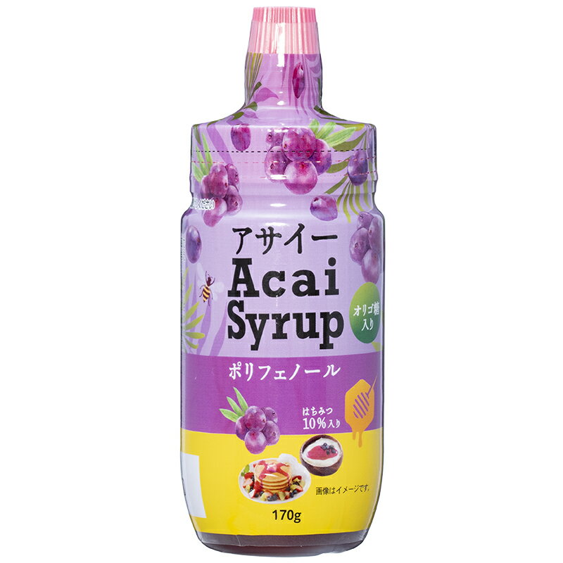 正栄/アサイーはちみつシロップ/170g