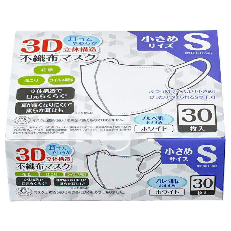 Rakuten - 富士/3D立体構造マスク/ホワイト/30枚/Sサイズ