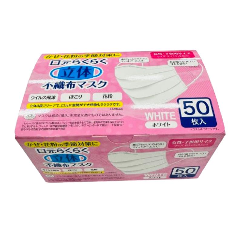 Rakuten - 富士 / 口元らくらく立体不織布マスク / ホワイト / 50枚 / 女性・子供用