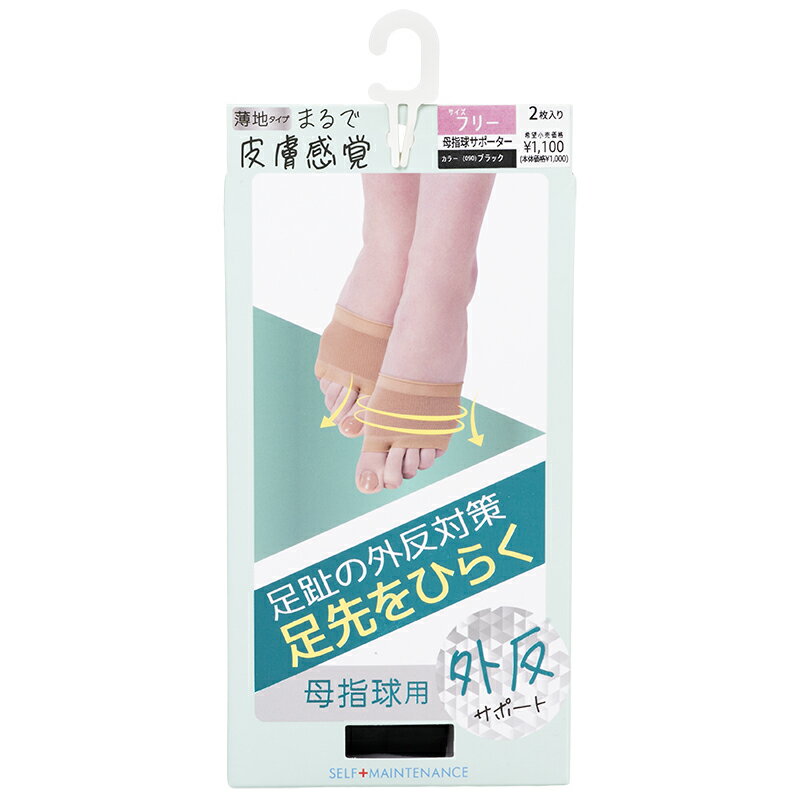 福助 / 母趾球サポーター / ブラック / 2枚組